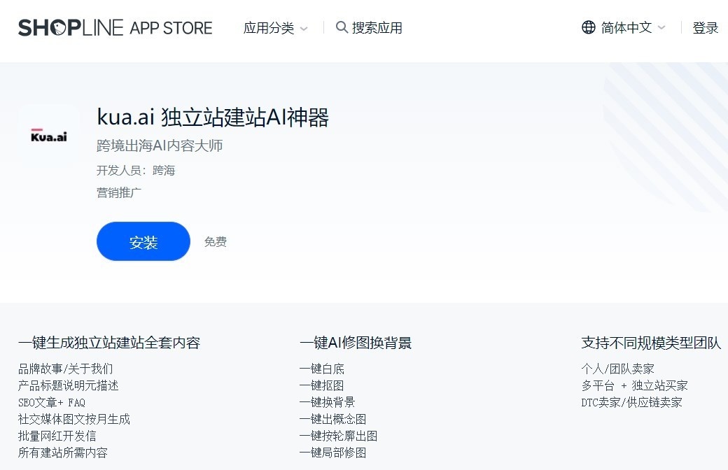 鲁班跨境通与Kua.ai合作共建AI工具频道