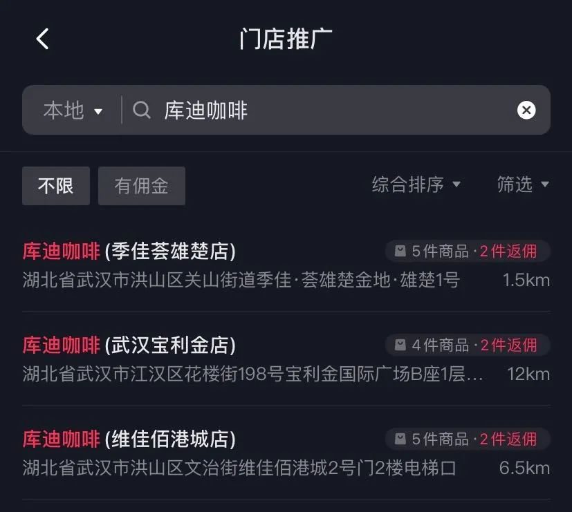 抖音团购达人如何开通(抖音团购达人怎么做)