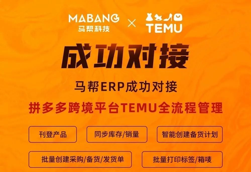 马帮ERP上线巴西NF-e开票功能