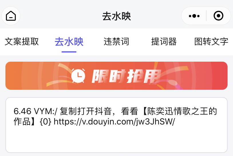 怎么无水印提取视频(抖音小红书去水印免费软件)