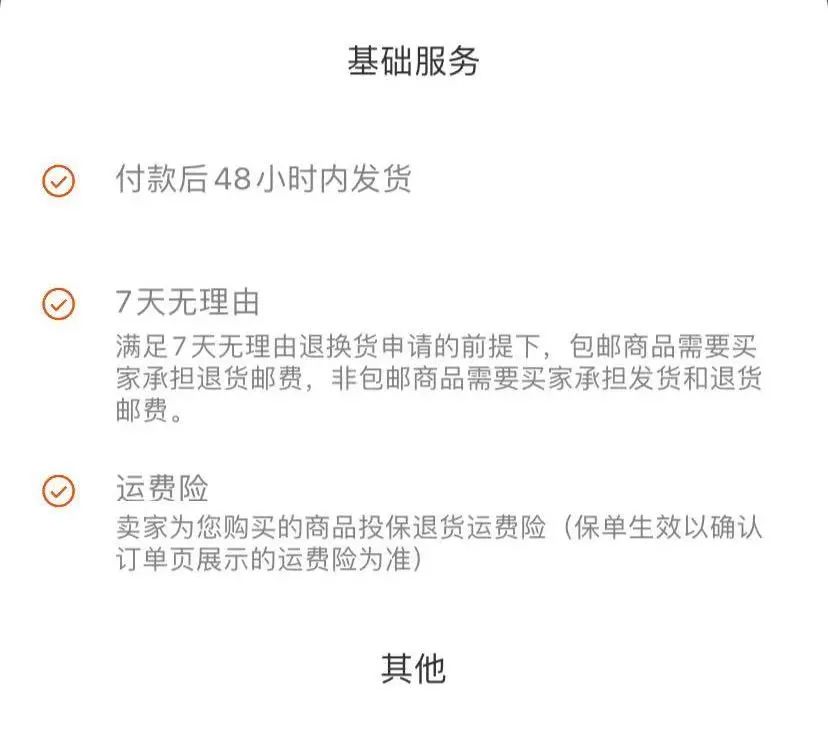 运费险是什么意思(运费险有必要买吗)