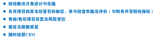 财务BP是什么职位(财务BP工作内容有哪些)