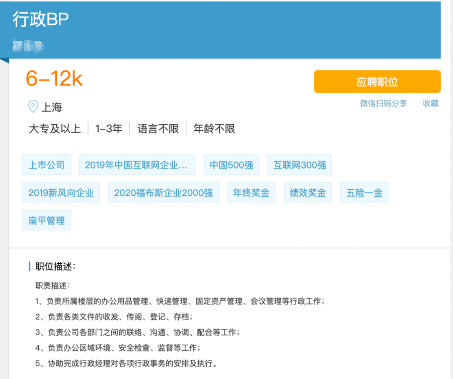 行政BP是什么职位(BP工作职责和工作内容)