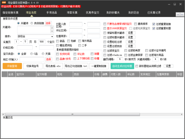 拼多多一键铺货软件有哪些?拼多多如何一键铺货