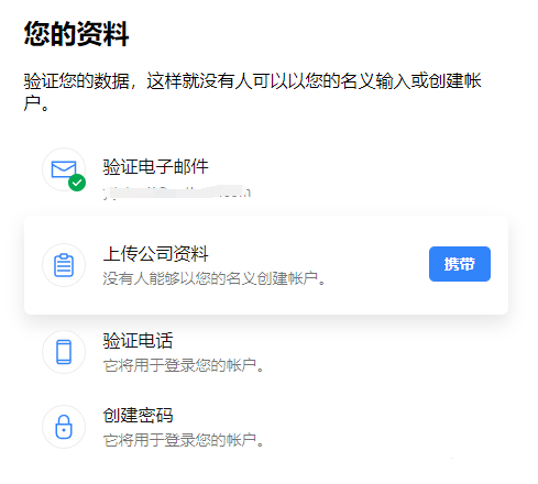 美客多本土店和跨境店的区别(美客多入驻流程)