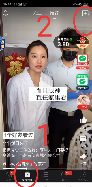 多多视频带货教程详解(多多视频怎么带货)