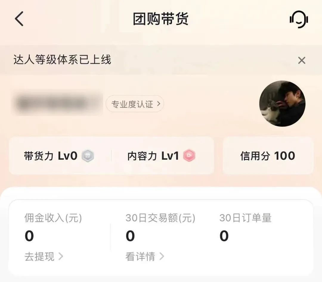 抖音团购达人如何开通(抖音团购达人怎么做)