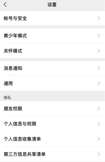 微信朋友圈广告怎么关闭(朋友圈广告关闭的方法)