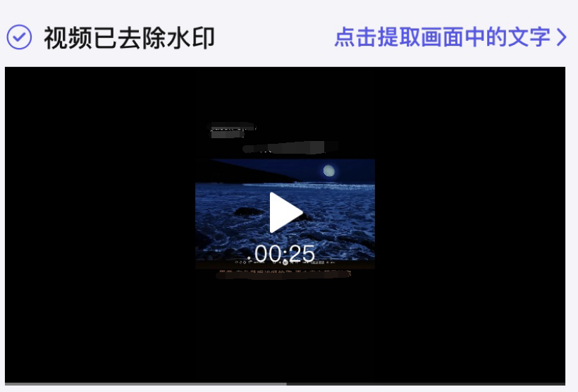 怎么无水印提取视频(抖音小红书去水印免费软件)
