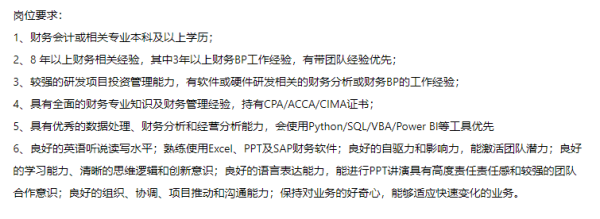 财务BP是什么职位(财务BP工作内容有哪些)