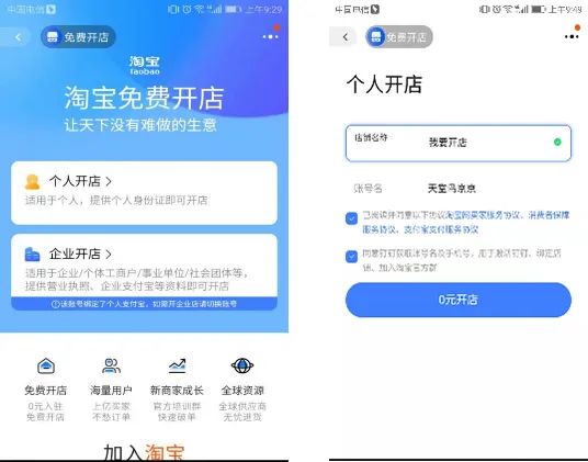 淘宝开店怎么操作(淘宝开店流程及费用)
