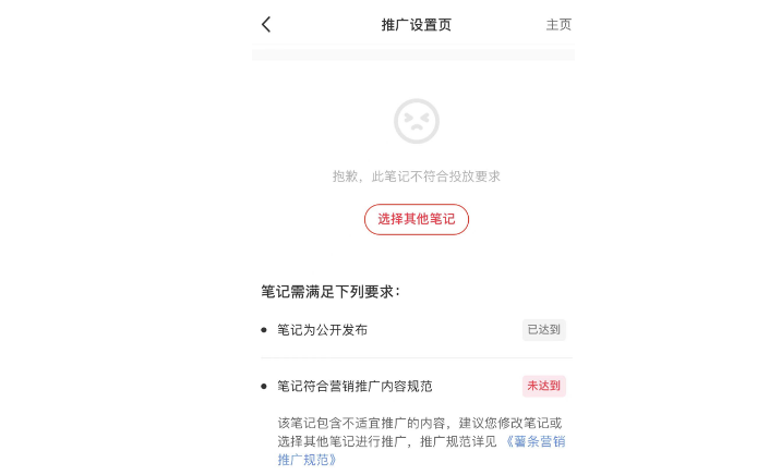 小红书被限流怎么查?小红书怎么判断被限流