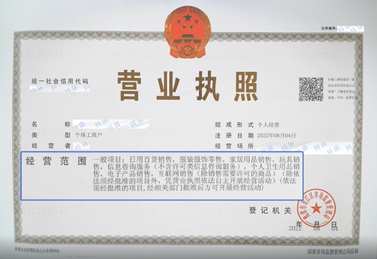 2023抖音小店怎么开店注册(抖音小店入驻流程)