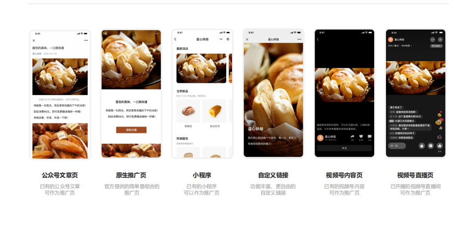 朋友圈广告效果怎么样(微信广告怎么投放)