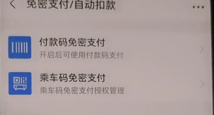 拼多多免密支付怎么关闭(免密支付怎么关掉)