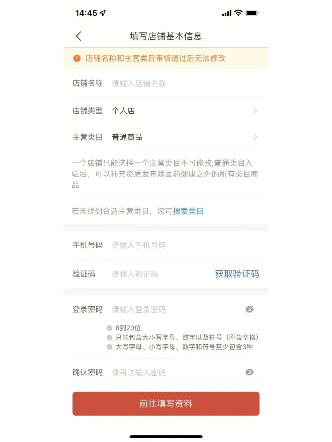 拼多多开店流程(拼多多店铺入驻流程详解)