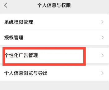微信朋友圈广告怎么关闭(朋友圈广告关闭的方法)