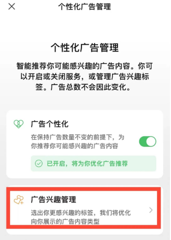 微信朋友圈广告怎么关闭(朋友圈广告关闭的方法)