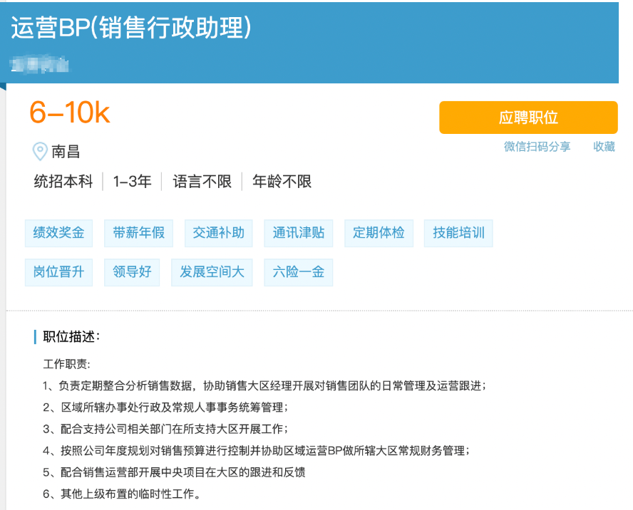 行政BP是什么职位(BP工作职责和工作内容)