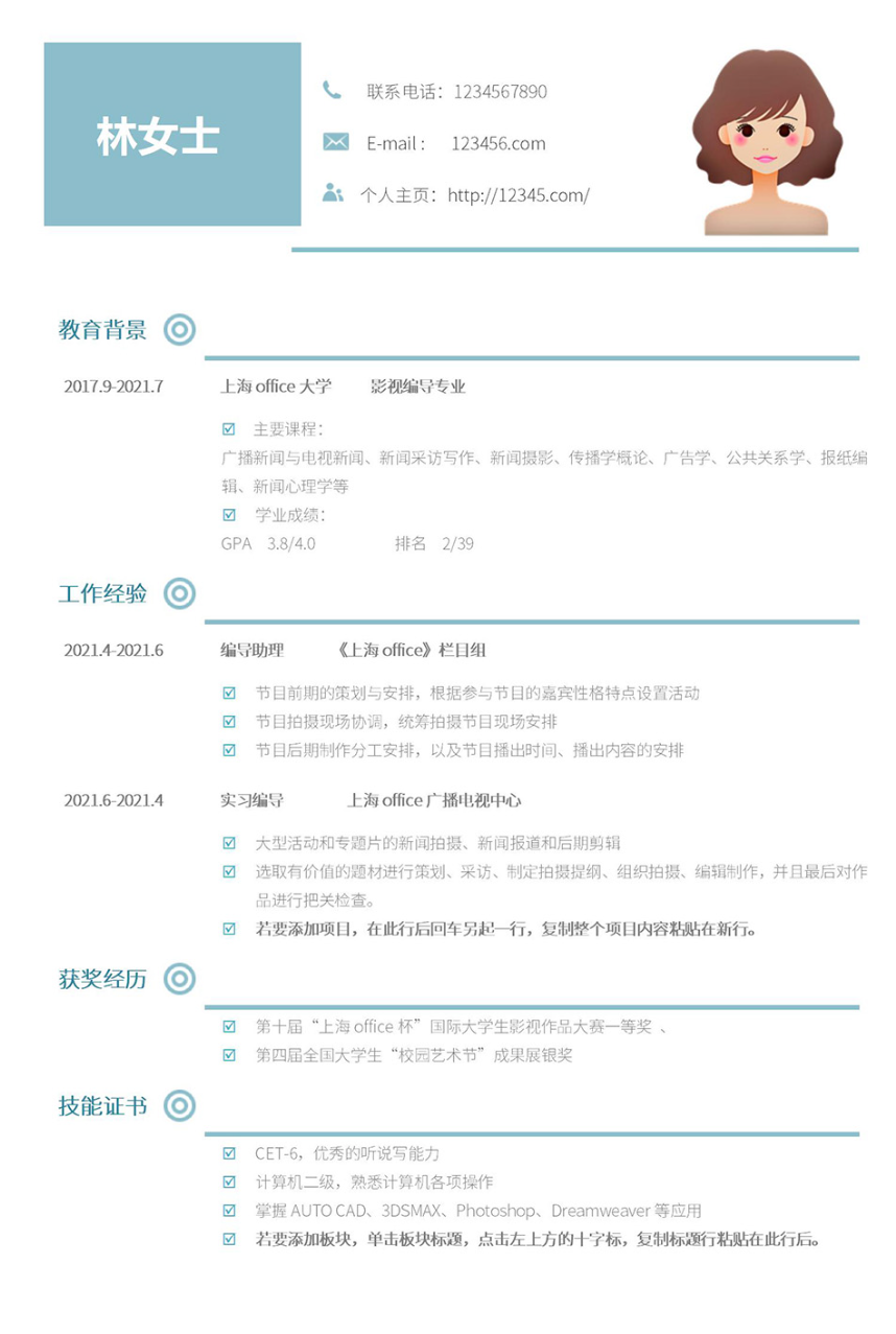 2023免费个人简历模板(简历怎么写才能吸引人)