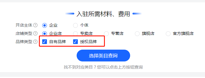 抖音小店开通流程(抖音小店入驻全流程图文详解)
