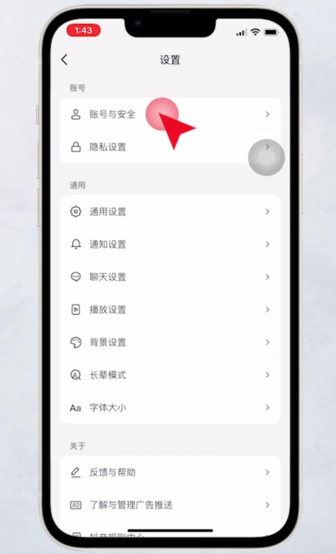 抖音账号怎么注销(注销抖音账号的方法步骤)