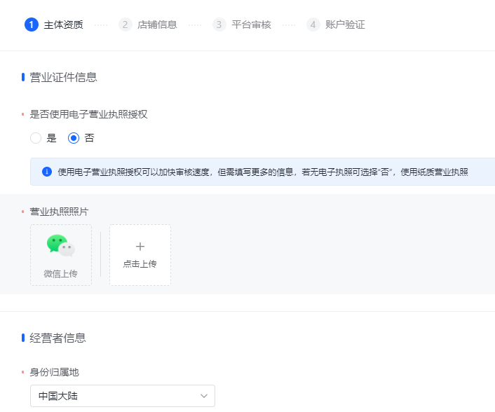 2023抖音小店怎么开店注册(抖音小店入驻流程)