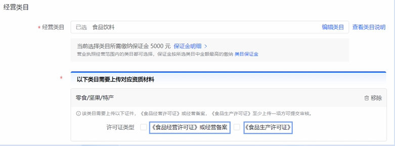 2023抖音小店怎么开店注册(抖音小店入驻流程)
