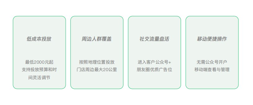 朋友圈广告效果怎么样(微信广告怎么投放)