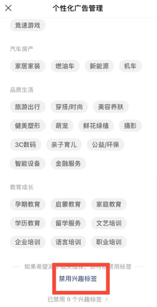 微信朋友圈广告怎么关闭(朋友圈广告关闭的方法)