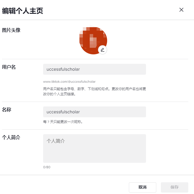 海外抖音TikTok怎么做(TikTok账号注册详细流程)