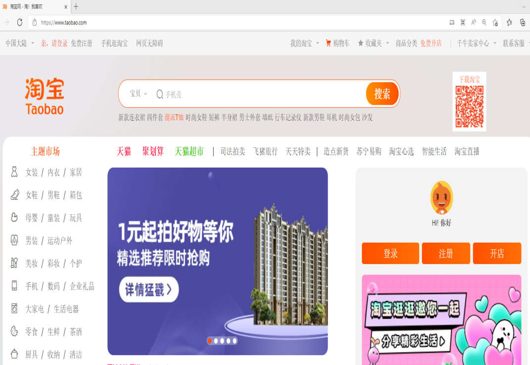 淘宝开店怎么操作(淘宝开店流程及费用)