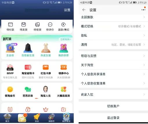 淘宝开店怎么操作(淘宝开店流程及费用)