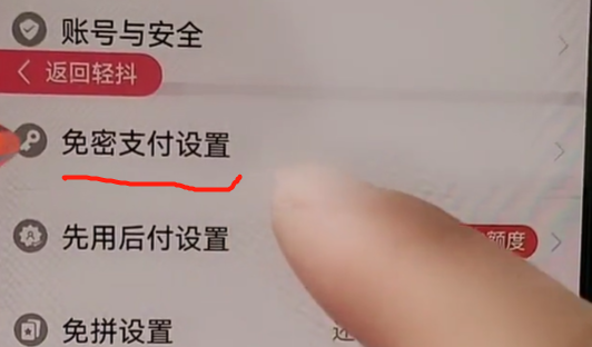 拼多多免密支付怎么关闭(免密支付怎么关掉)