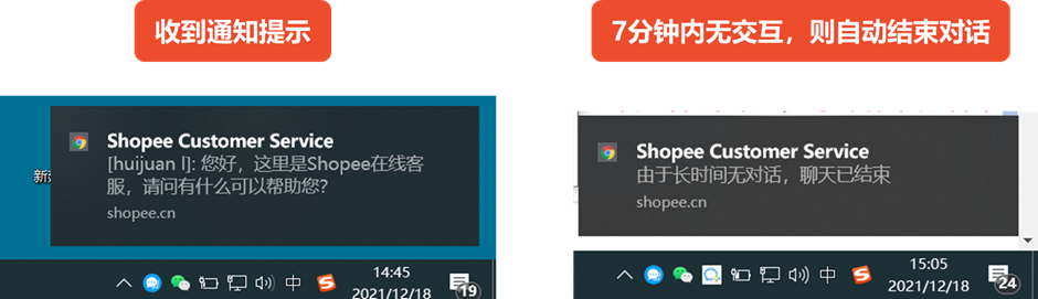 Shopee客服怎么联系(虾皮在线人工客服使用教程)