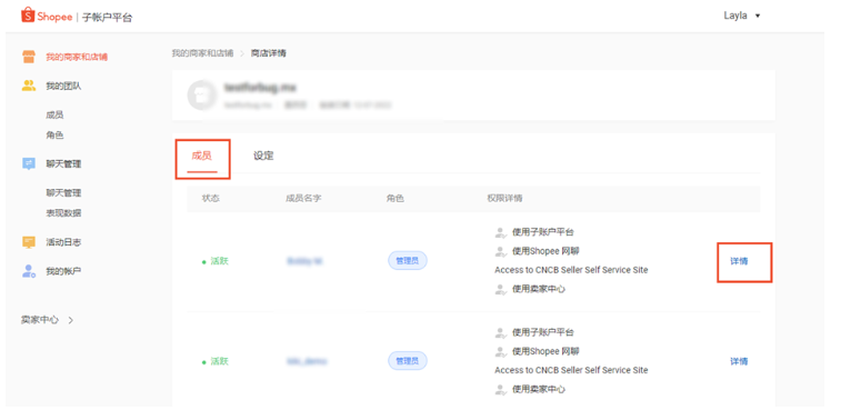 Shopee如何绑定店铺(Shopee主账户绑定店铺)