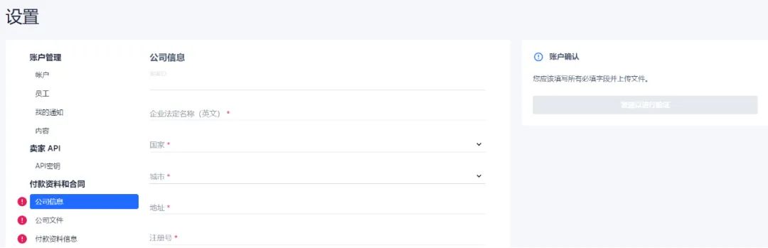 Ozon电商平台如何入驻(手把手教你Ozon入驻开店)