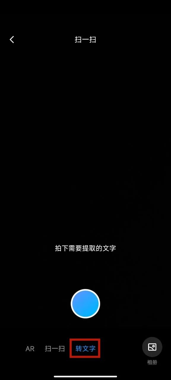 怎么把图片转换成Word文档(免费图片转Word软件)