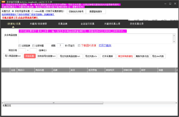 拼多多一键铺货软件有哪些?拼多多如何一键铺货