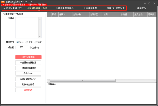 拼多多一键铺货软件有哪些?拼多多如何一键铺货