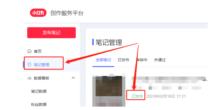 小红书被限流怎么查?小红书怎么判断被限流