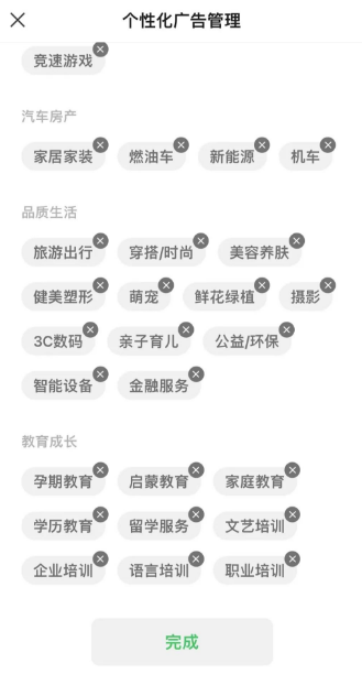 微信朋友圈广告怎么关闭(朋友圈广告关闭的方法)