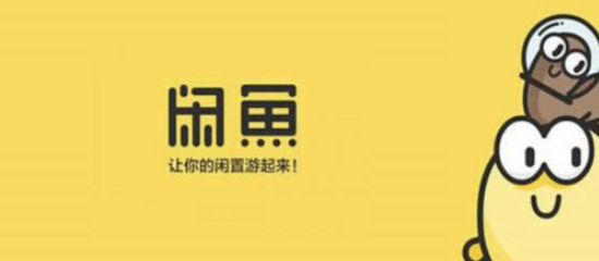 新手怎么做闲鱼卖家(闲鱼遇到恶意退款怎么办)