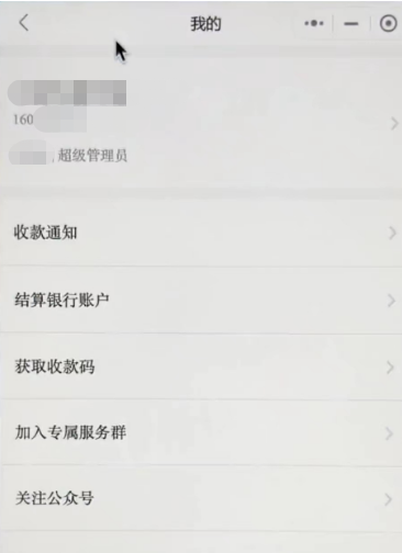 抖音小店微信支付怎么设置(抖音店铺支付方式)