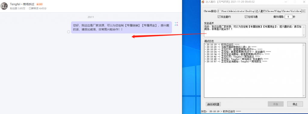 抖店运营必备软件工具大全(抖店工具推荐)