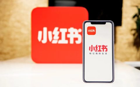 小红书是一个什么样的平台