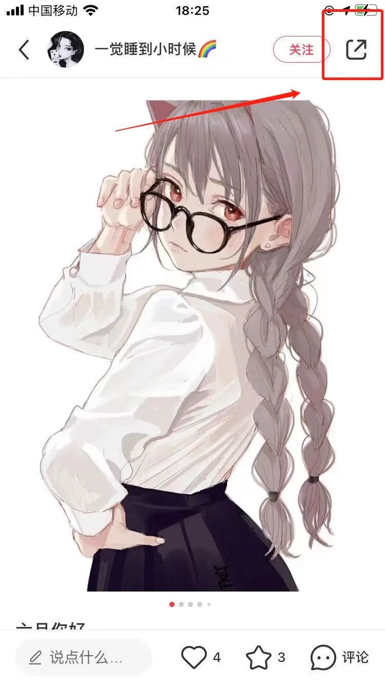 小红书怎么去水印保存图片(去水印软件推荐)