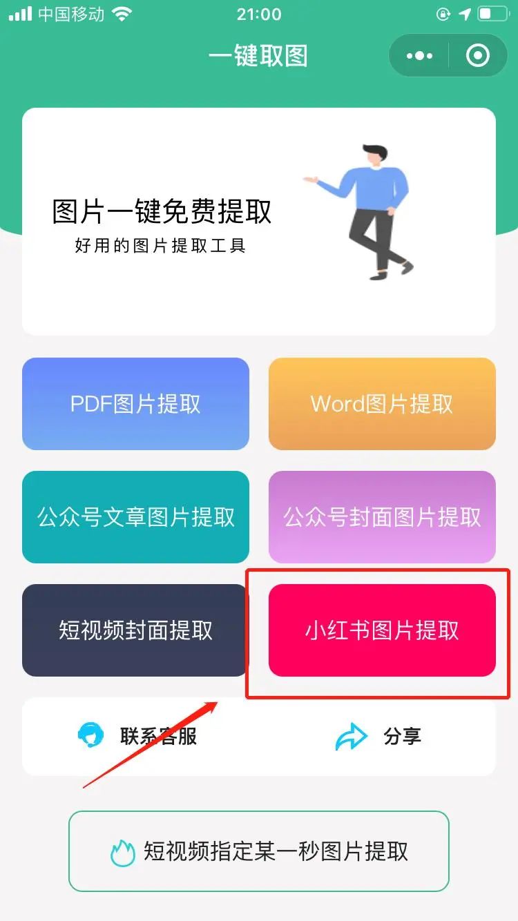 小红书怎么去水印保存图片(去水印软件推荐)