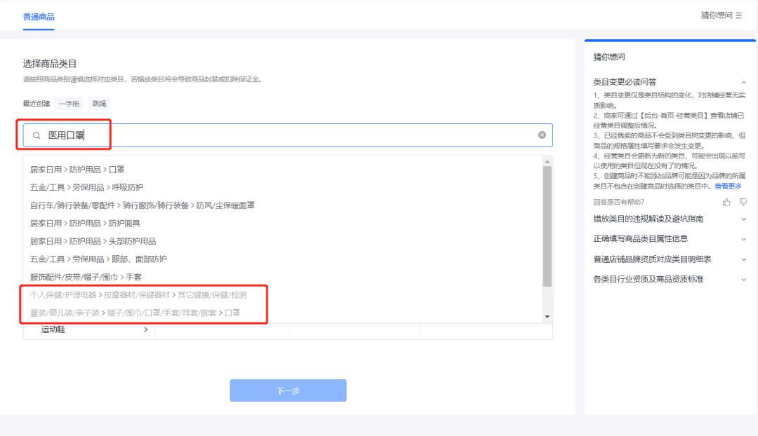 抖店一键铺货软件(手把手教你抖店一键铺货)