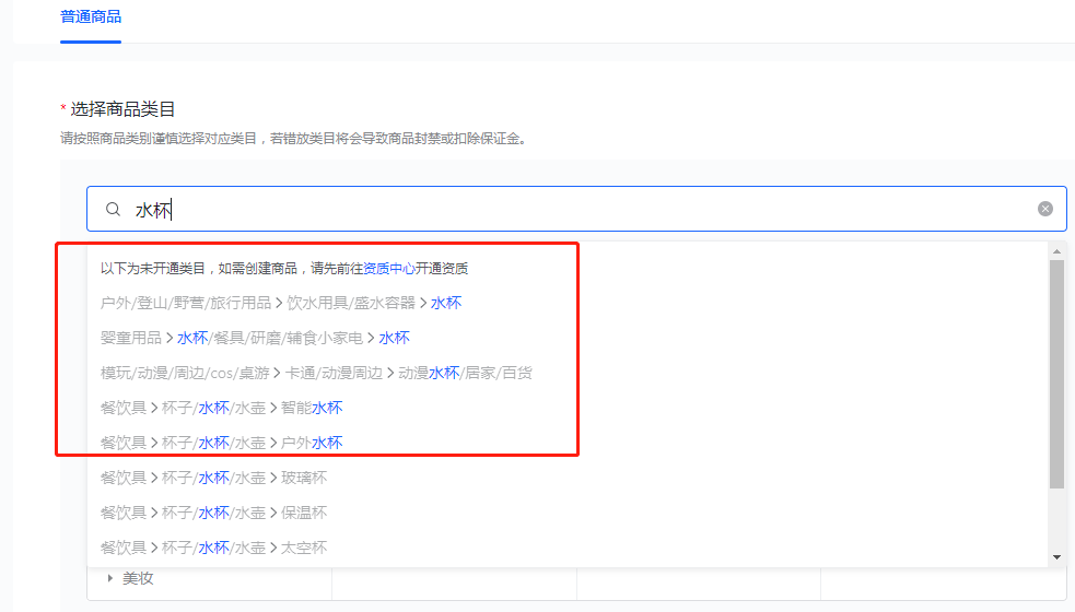 抖店一键上架软件(抖店无货源怎么上架商品)